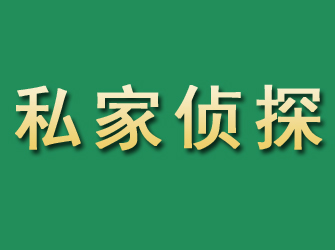 吉县市私家正规侦探